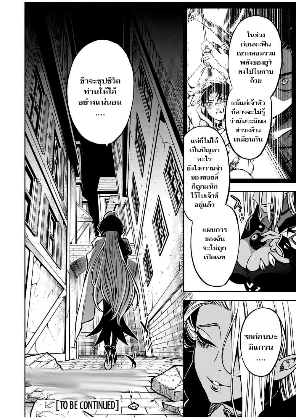 Fuguushoku Kanteishi ga Jitsu wa Saikyou datta ~Naraku de Kitaeta Shingan de Musou suru~ page 9