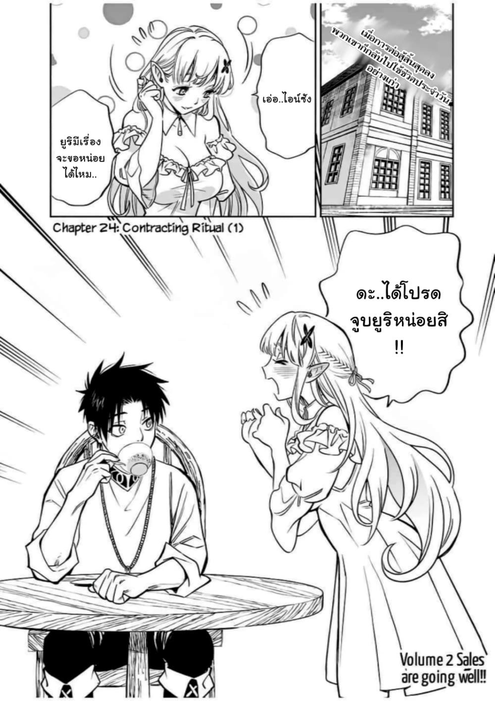 Fuguushoku Kanteishi ga Jitsu wa Saikyou datta ~Naraku de Kitaeta Shingan de Musou suru~ page 1