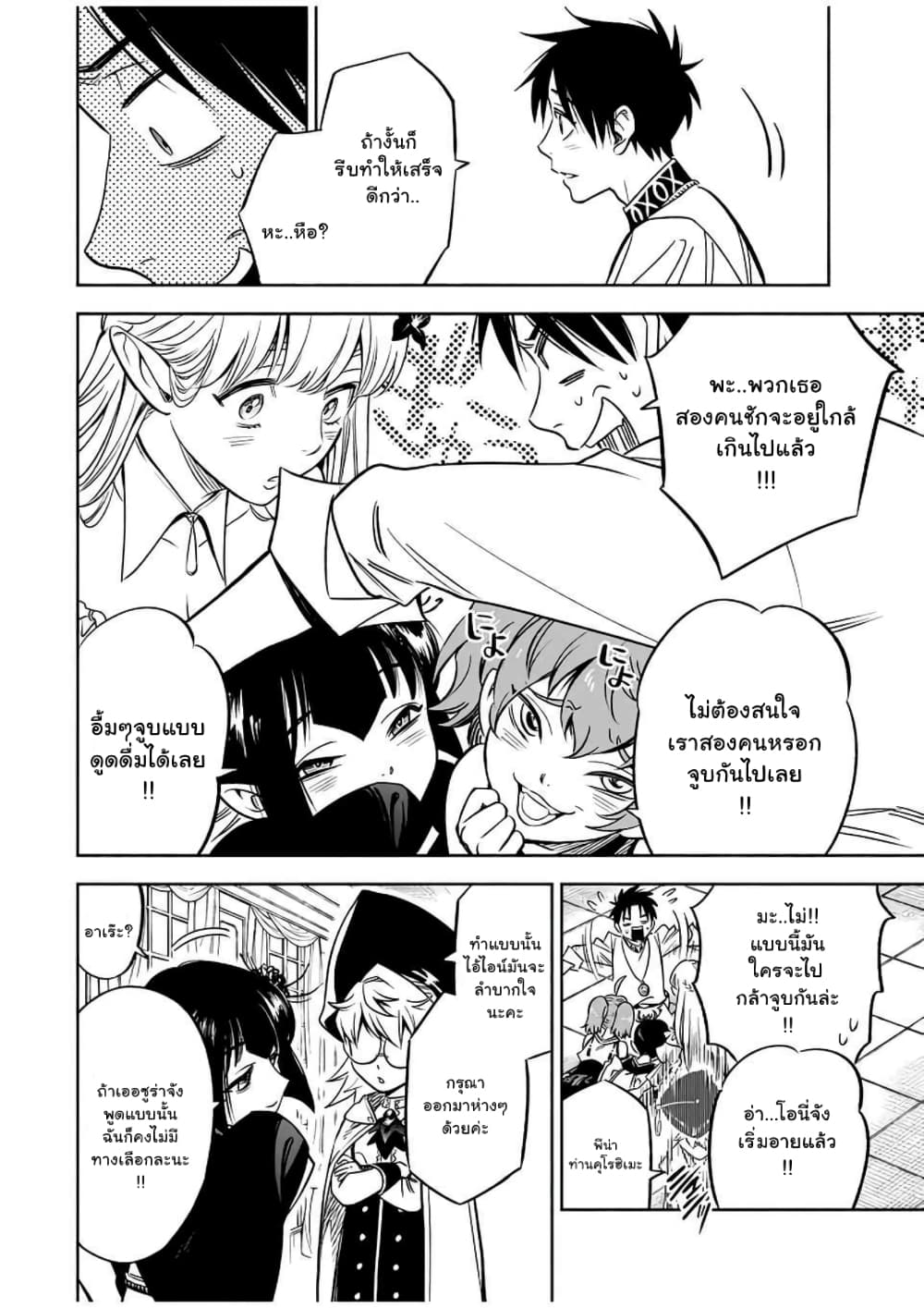 Fuguushoku Kanteishi ga Jitsu wa Saikyou datta ~Naraku de Kitaeta Shingan de Musou suru~ page 4