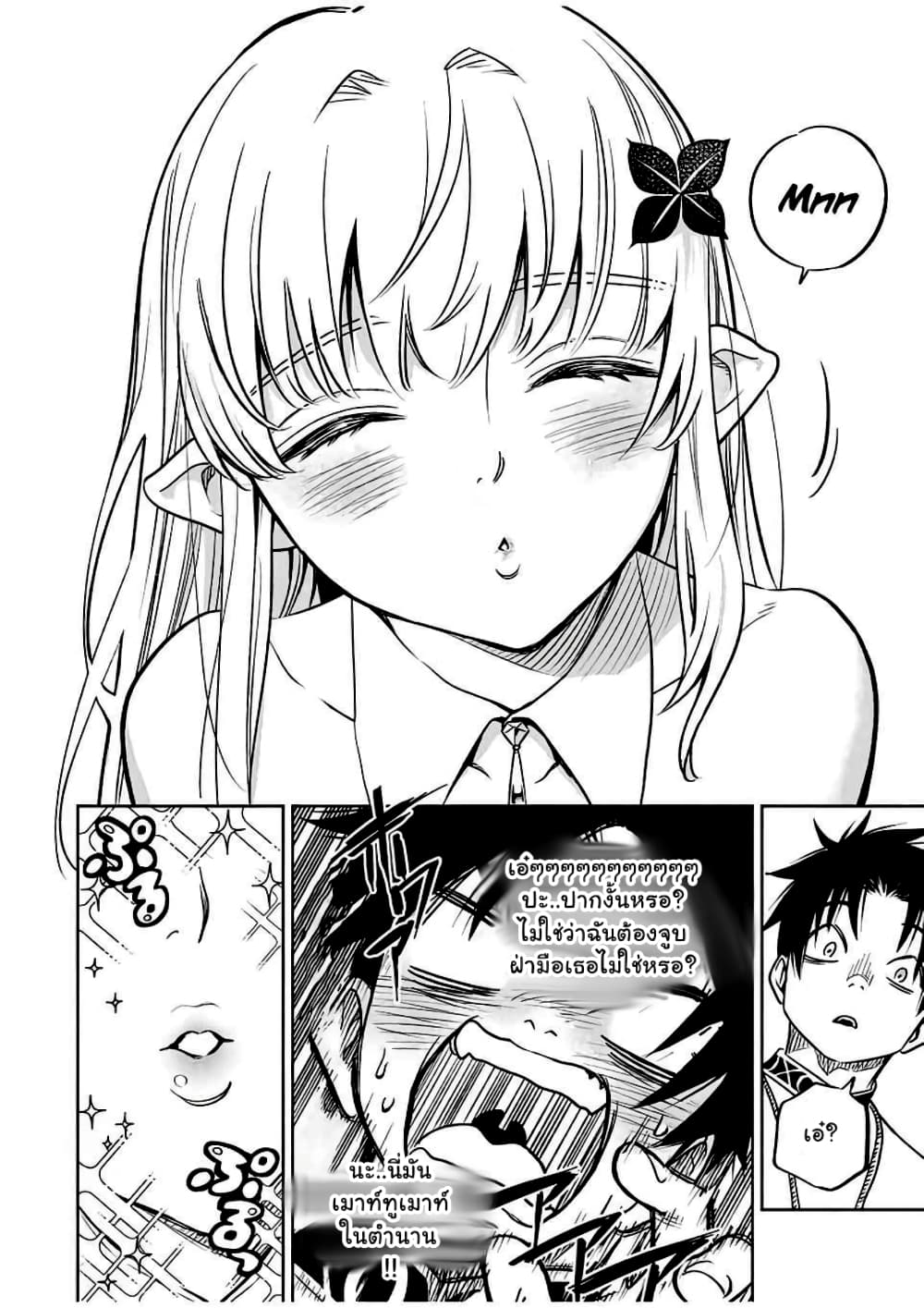 Fuguushoku Kanteishi ga Jitsu wa Saikyou datta ~Naraku de Kitaeta Shingan de Musou suru~ page 6
