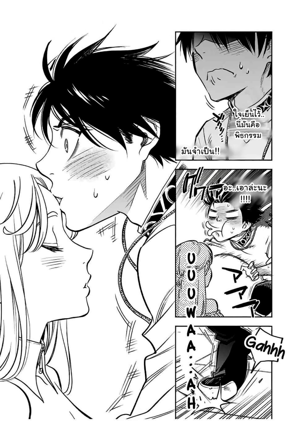 Fuguushoku Kanteishi ga Jitsu wa Saikyou datta ~Naraku de Kitaeta Shingan de Musou suru~ page 7