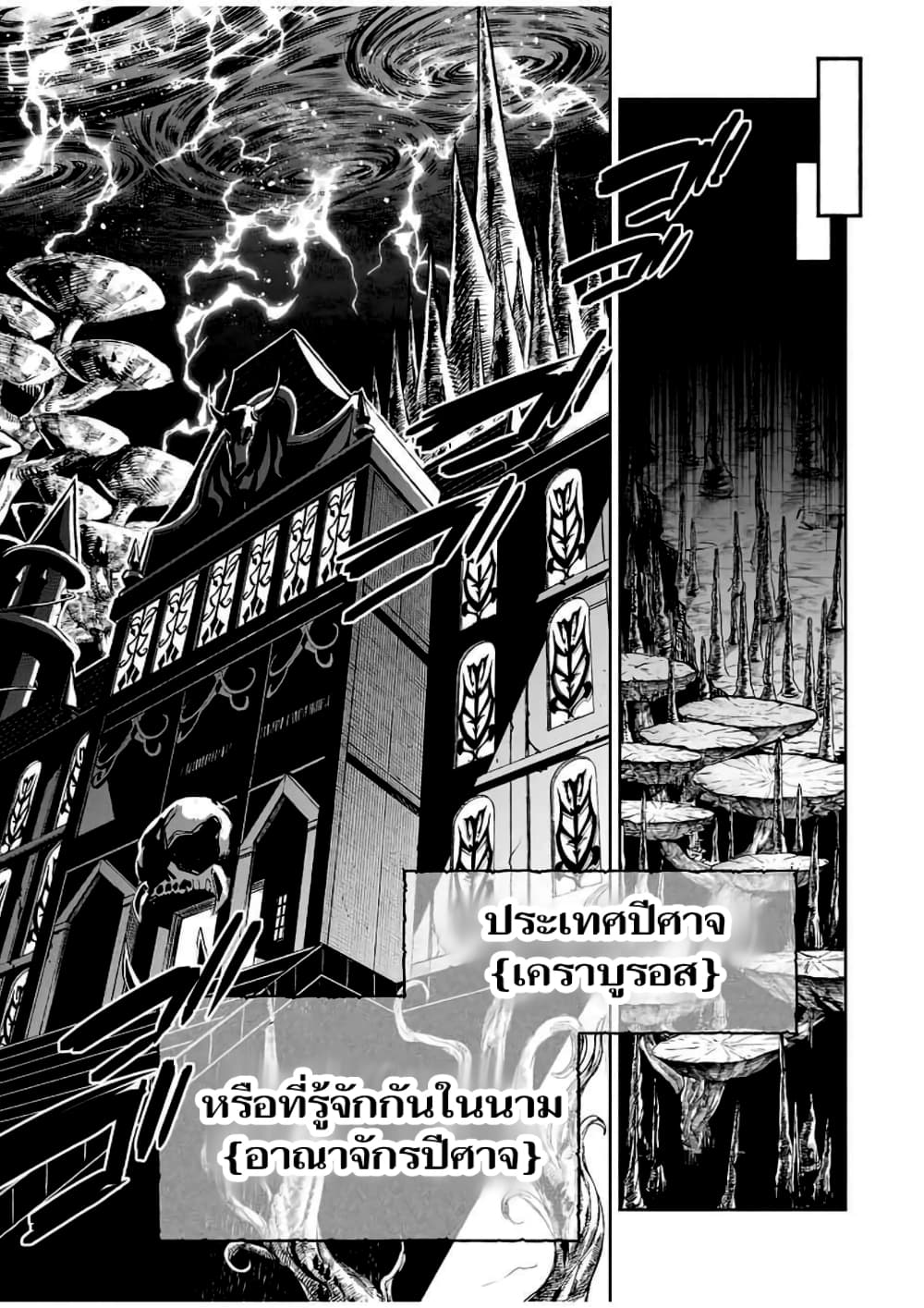 Fuguushoku Kanteishi ga Jitsu wa Saikyou datta ~Naraku de Kitaeta Shingan de Musou suru~ page 9