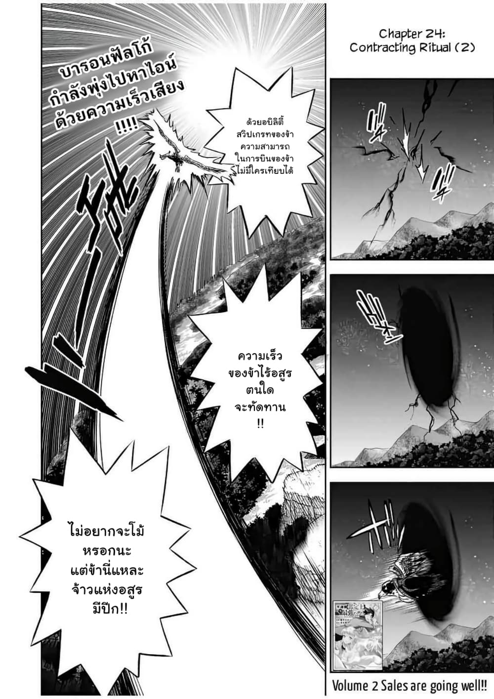 Fuguushoku Kanteishi ga Jitsu wa Saikyou datta ~Naraku de Kitaeta Shingan de Musou suru~ page 1