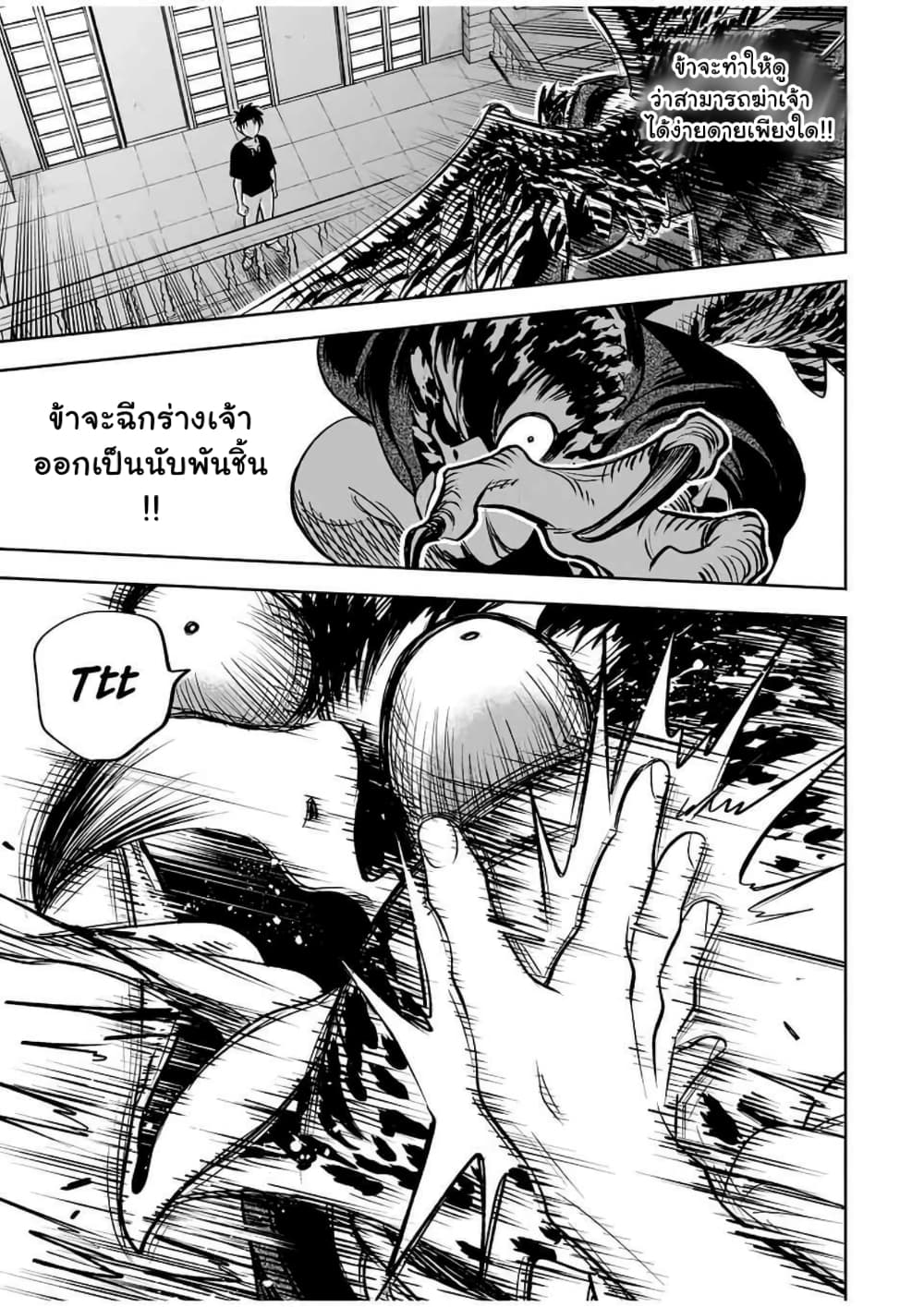 Fuguushoku Kanteishi ga Jitsu wa Saikyou datta ~Naraku de Kitaeta Shingan de Musou suru~ page 4