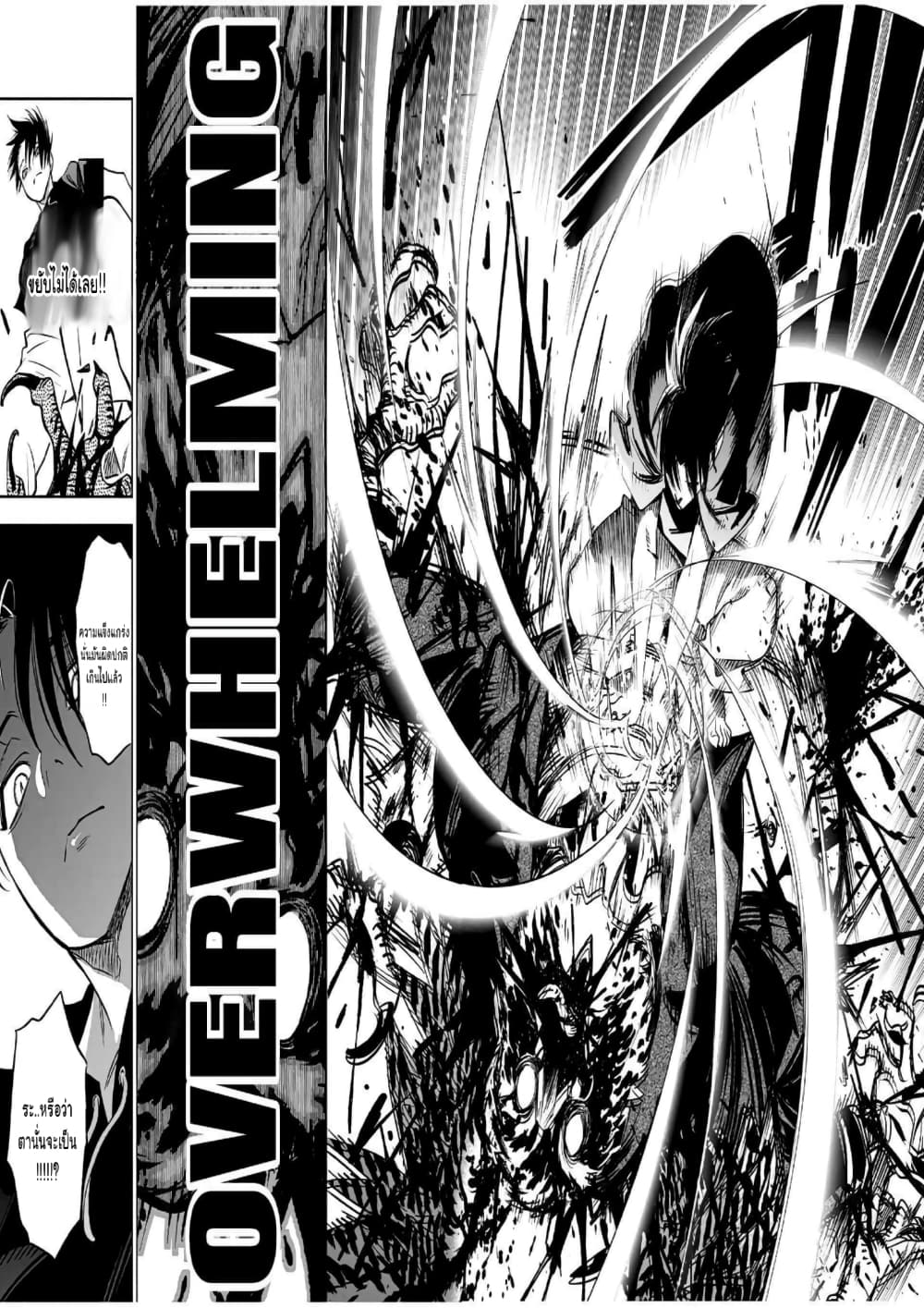 Fuguushoku Kanteishi ga Jitsu wa Saikyou datta ~Naraku de Kitaeta Shingan de Musou suru~ page 7
