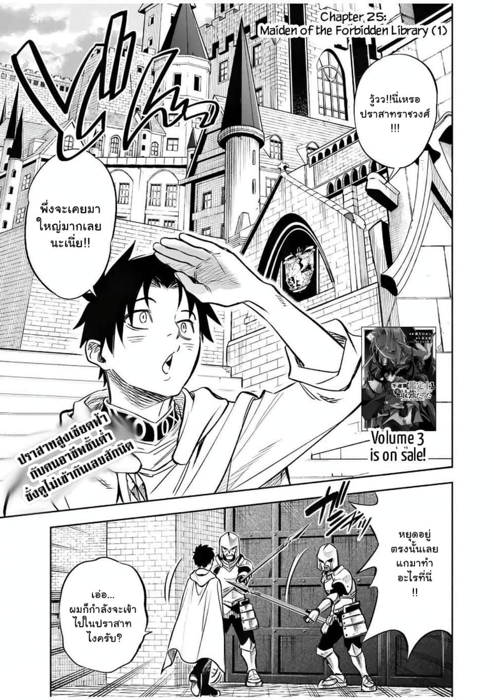 Fuguushoku Kanteishi ga Jitsu wa Saikyou datta ~Naraku de Kitaeta Shingan de Musou suru~ page 1
