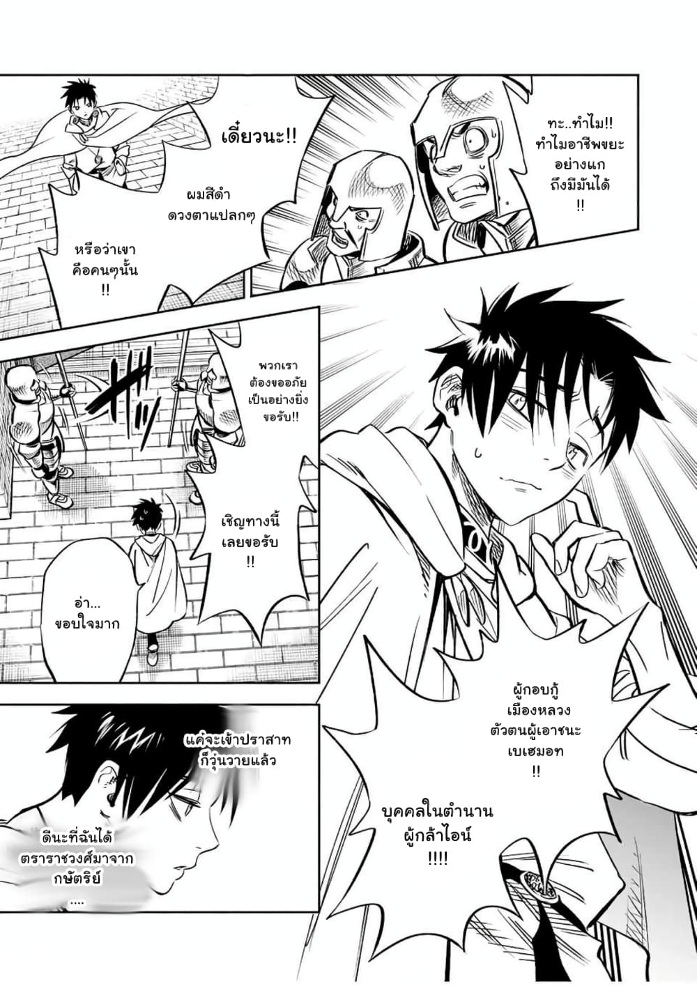 Fuguushoku Kanteishi ga Jitsu wa Saikyou datta ~Naraku de Kitaeta Shingan de Musou suru~ page 3