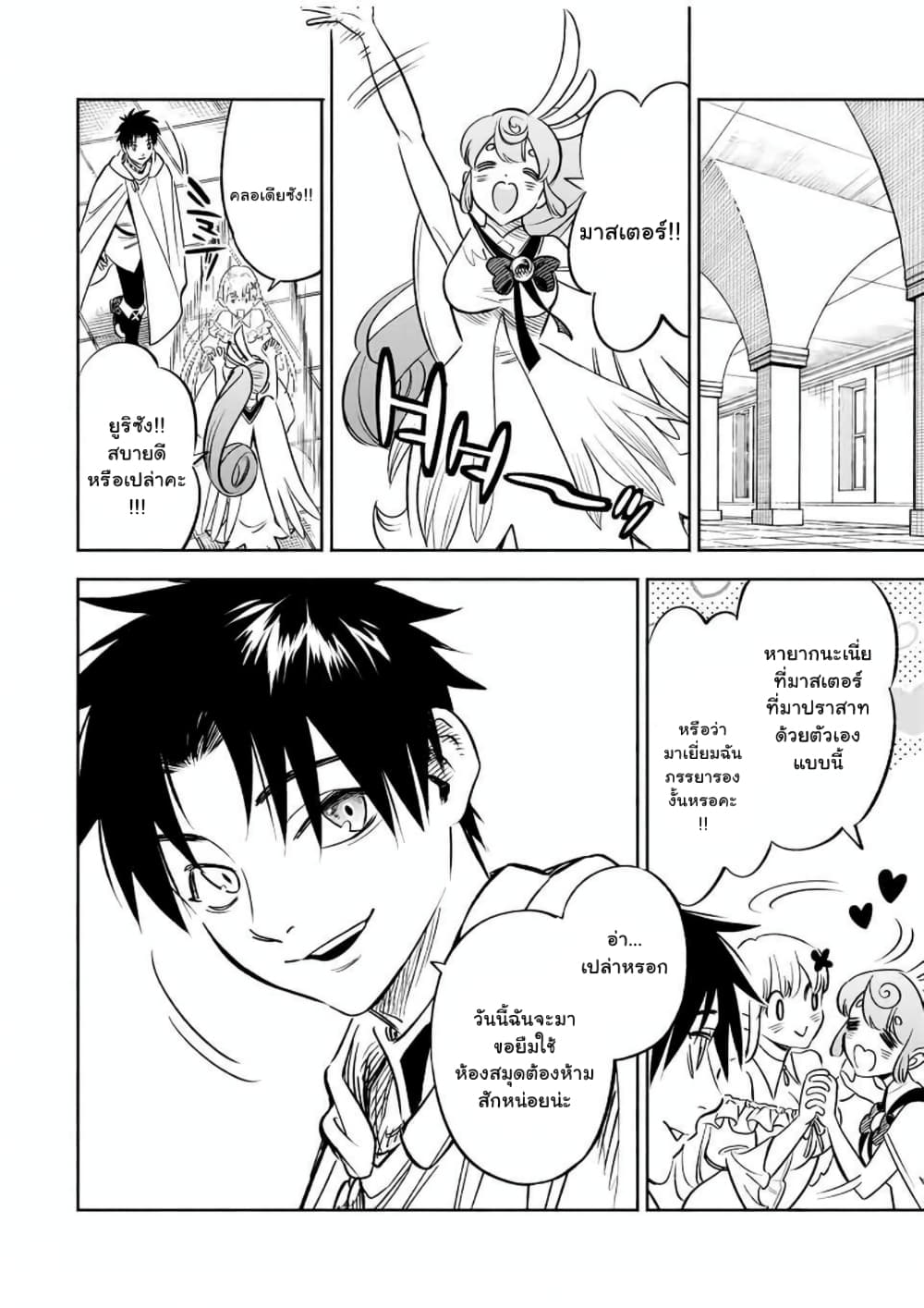 Fuguushoku Kanteishi ga Jitsu wa Saikyou datta ~Naraku de Kitaeta Shingan de Musou suru~ page 4