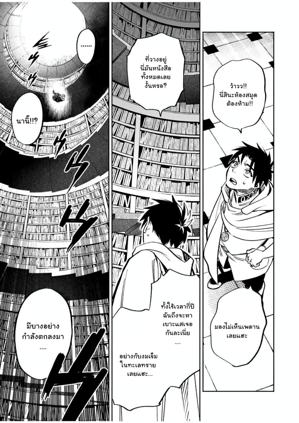 Fuguushoku Kanteishi ga Jitsu wa Saikyou datta ~Naraku de Kitaeta Shingan de Musou suru~ page 11
