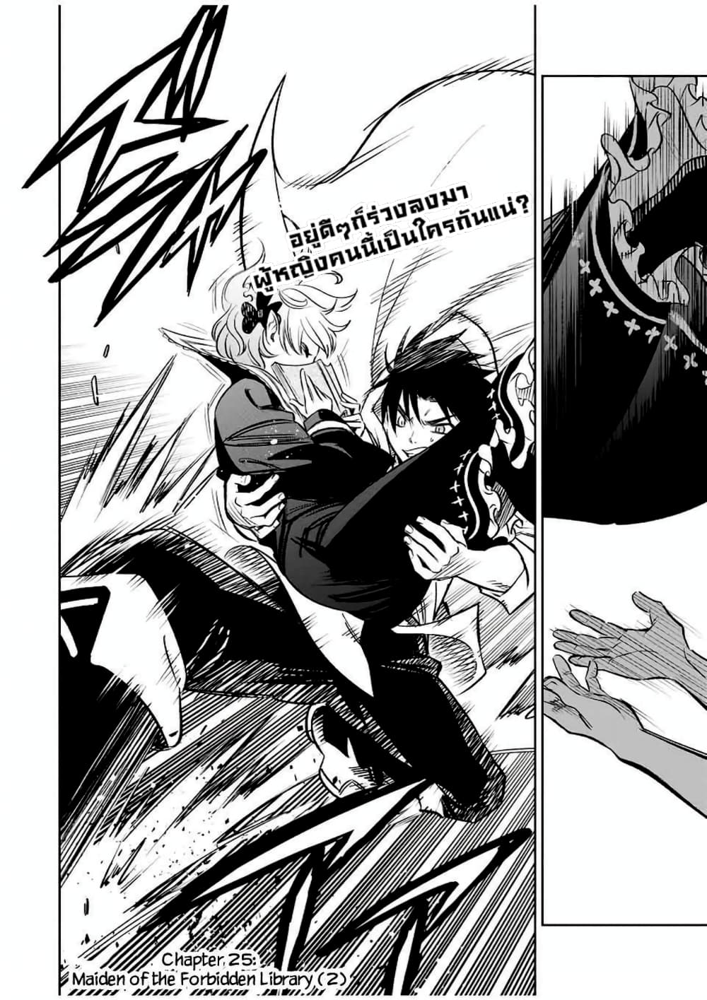 Fuguushoku Kanteishi ga Jitsu wa Saikyou datta ~Naraku de Kitaeta Shingan de Musou suru~ page 1