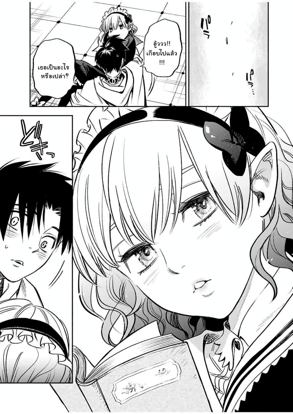Fuguushoku Kanteishi ga Jitsu wa Saikyou datta ~Naraku de Kitaeta Shingan de Musou suru~ page 2