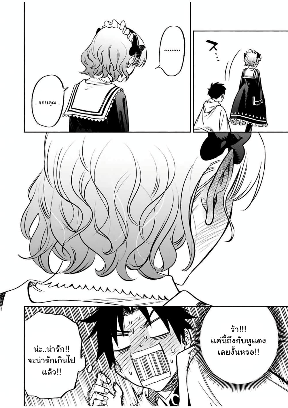 Fuguushoku Kanteishi ga Jitsu wa Saikyou datta ~Naraku de Kitaeta Shingan de Musou suru~ page 3