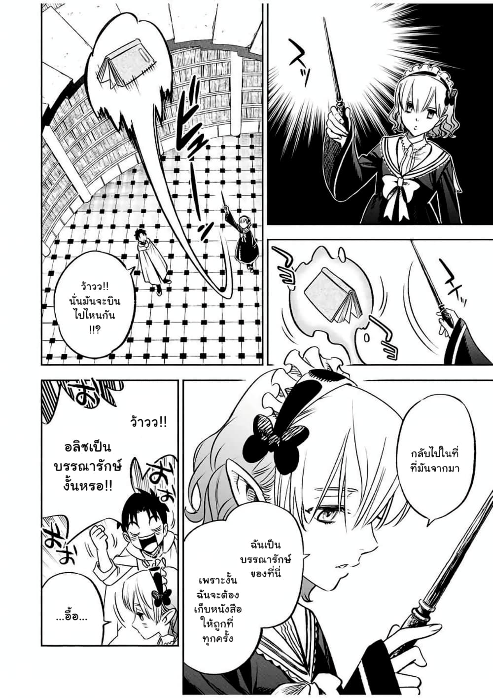 Fuguushoku Kanteishi ga Jitsu wa Saikyou datta ~Naraku de Kitaeta Shingan de Musou suru~ page 5