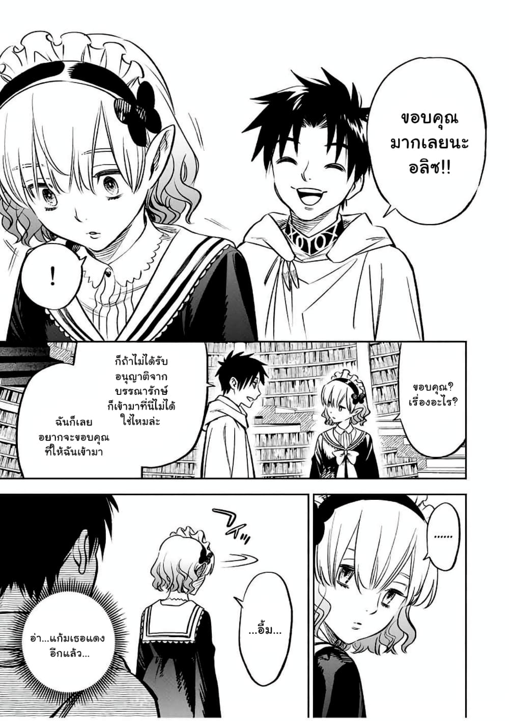 Fuguushoku Kanteishi ga Jitsu wa Saikyou datta ~Naraku de Kitaeta Shingan de Musou suru~ page 6