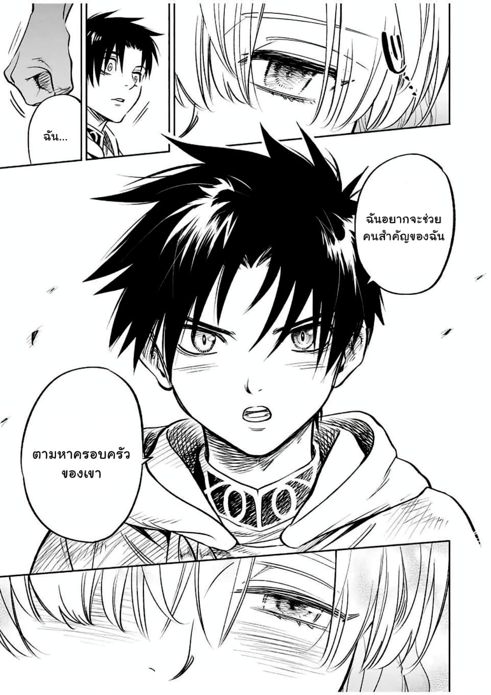Fuguushoku Kanteishi ga Jitsu wa Saikyou datta ~Naraku de Kitaeta Shingan de Musou suru~ page 8