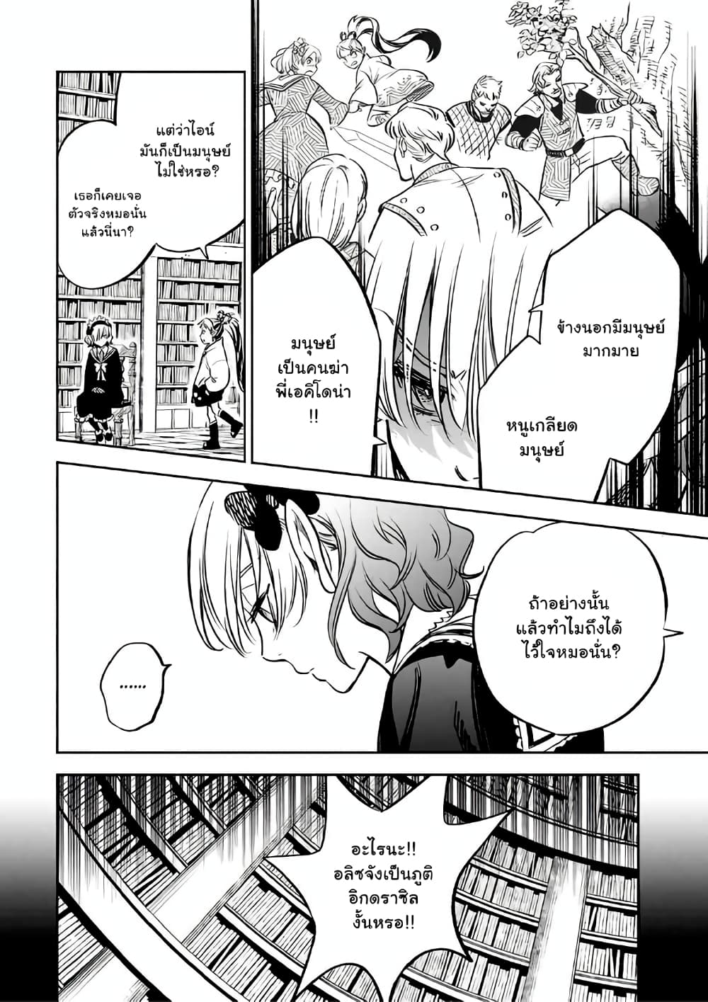 Fuguushoku Kanteishi ga Jitsu wa Saikyou datta ~Naraku de Kitaeta Shingan de Musou suru~ page 4