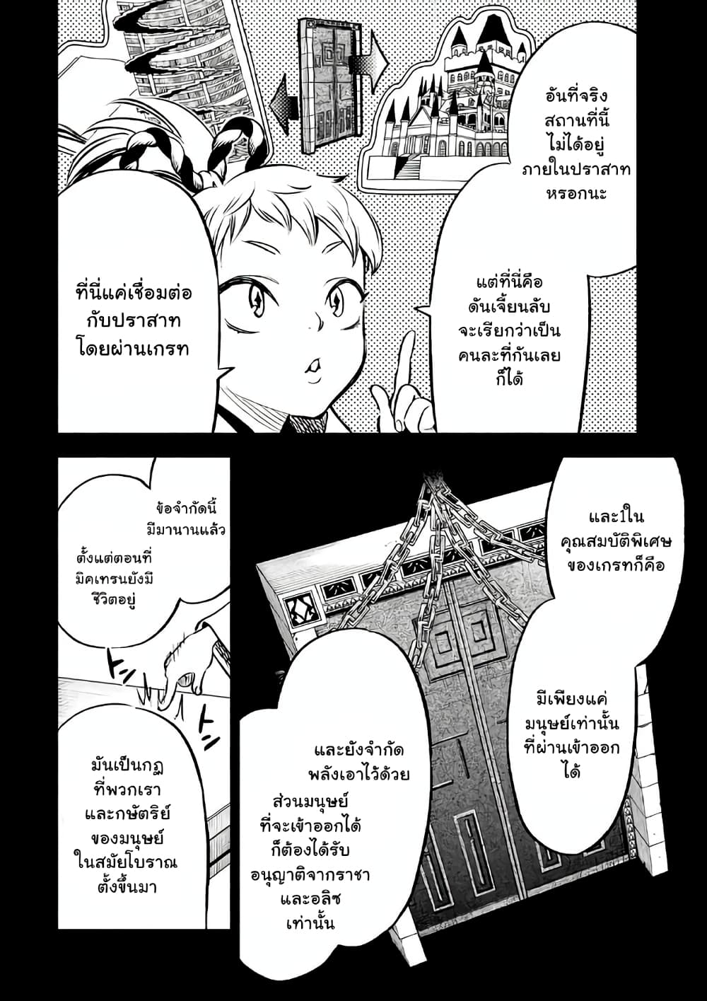 Fuguushoku Kanteishi ga Jitsu wa Saikyou datta ~Naraku de Kitaeta Shingan de Musou suru~ page 10