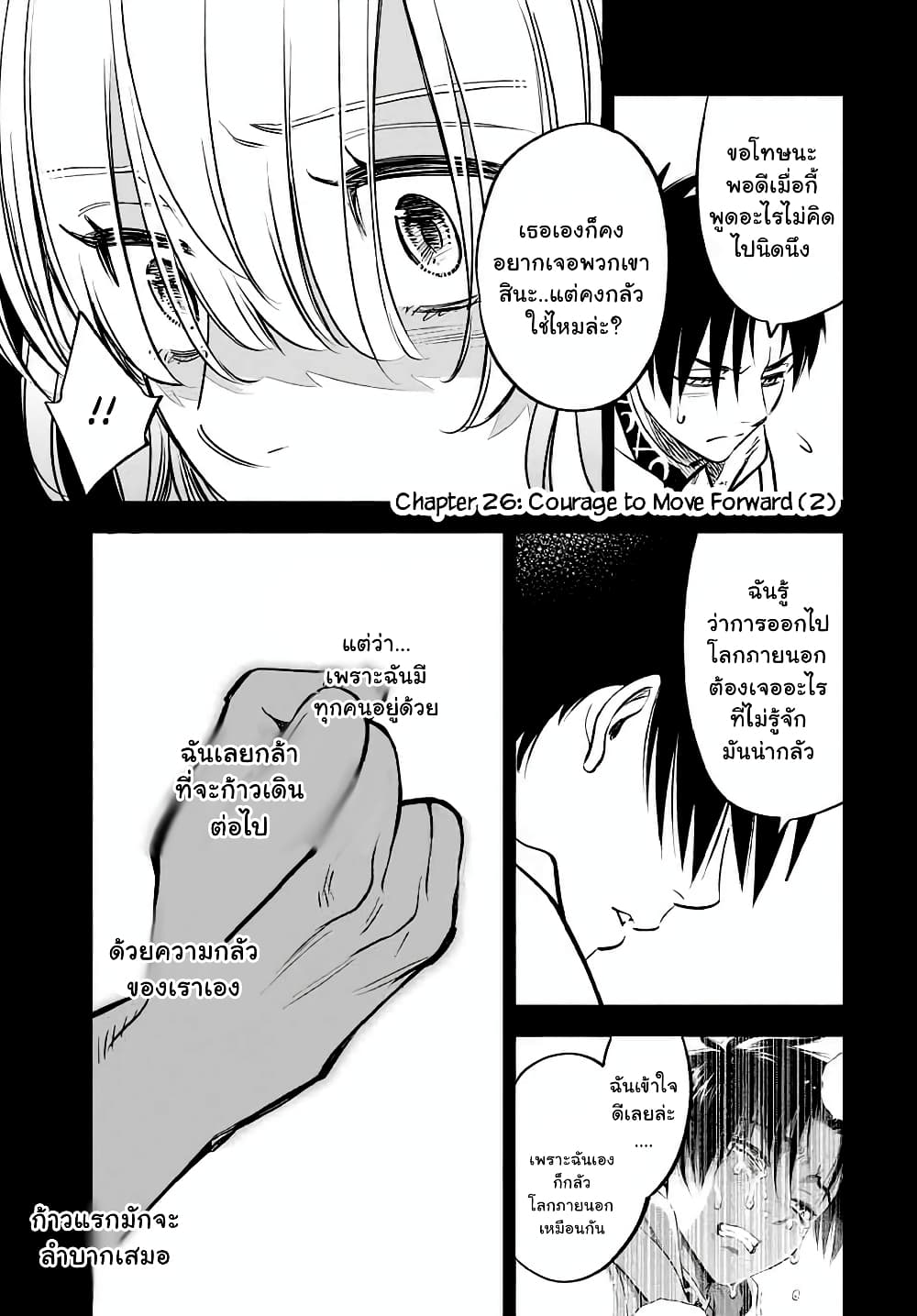 Fuguushoku Kanteishi ga Jitsu wa Saikyou datta ~Naraku de Kitaeta Shingan de Musou suru~ page 1