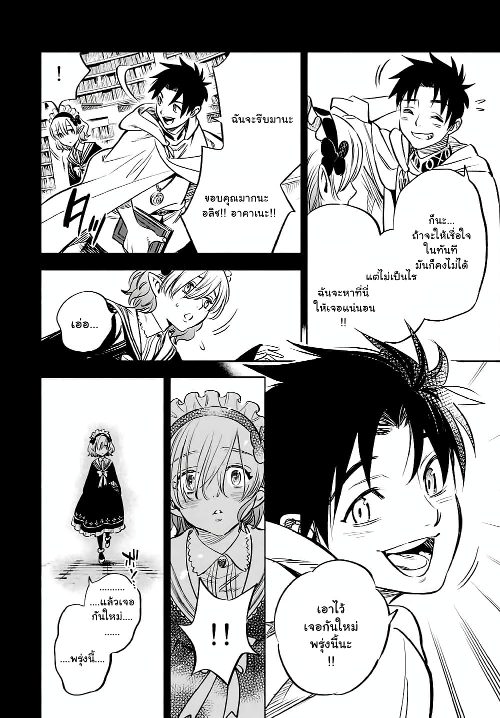 Fuguushoku Kanteishi ga Jitsu wa Saikyou datta ~Naraku de Kitaeta Shingan de Musou suru~ page 4