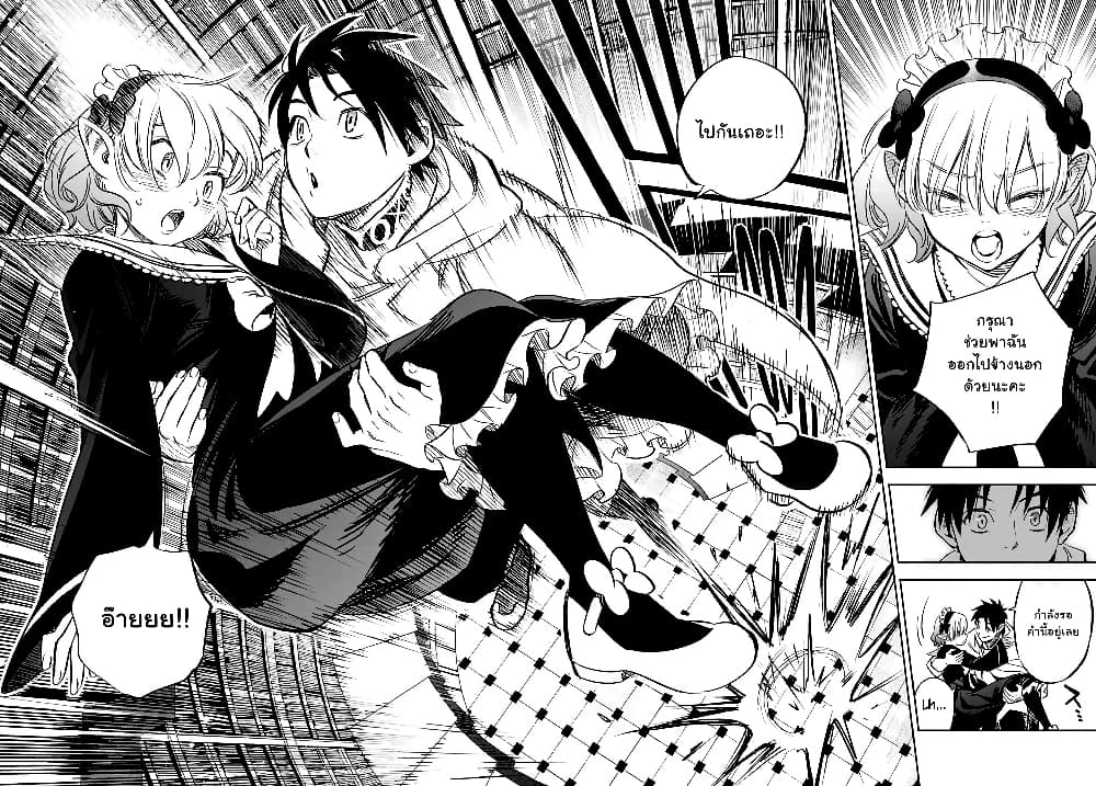 Fuguushoku Kanteishi ga Jitsu wa Saikyou datta ~Naraku de Kitaeta Shingan de Musou suru~ page 12