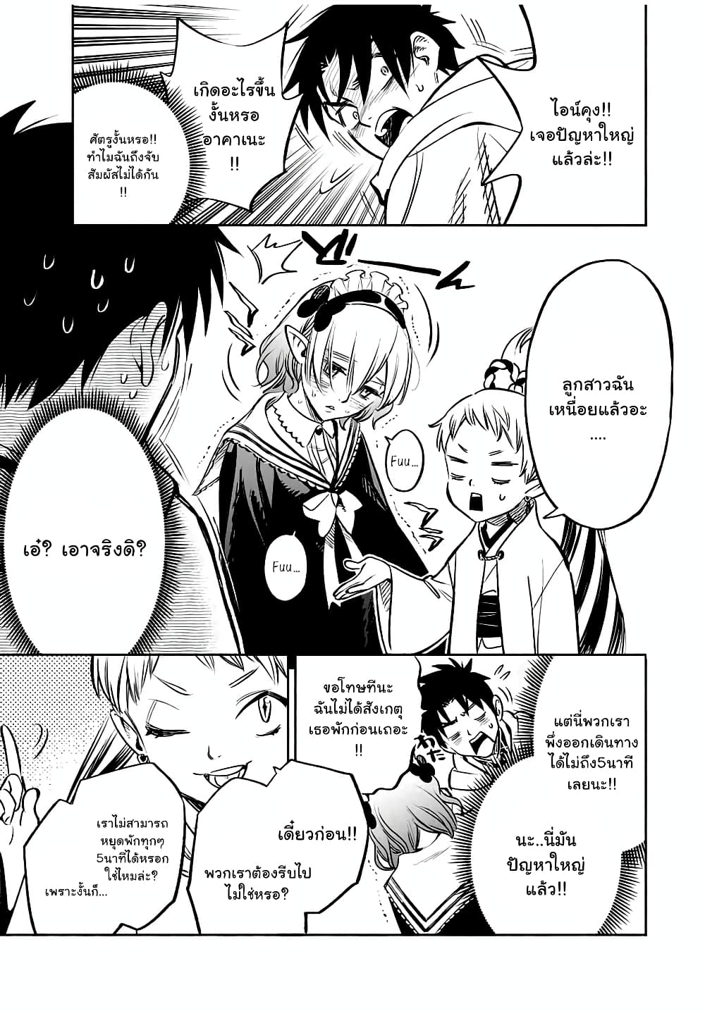 Fuguushoku Kanteishi ga Jitsu wa Saikyou datta ~Naraku de Kitaeta Shingan de Musou suru~ page 3