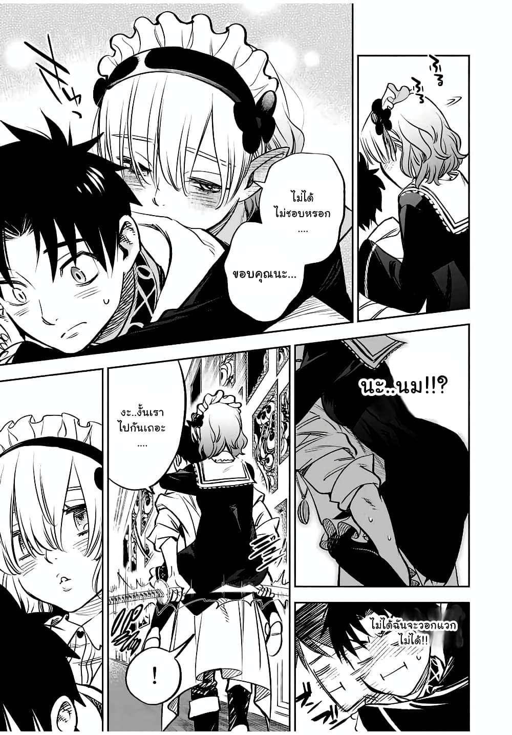 Fuguushoku Kanteishi ga Jitsu wa Saikyou datta ~Naraku de Kitaeta Shingan de Musou suru~ page 5