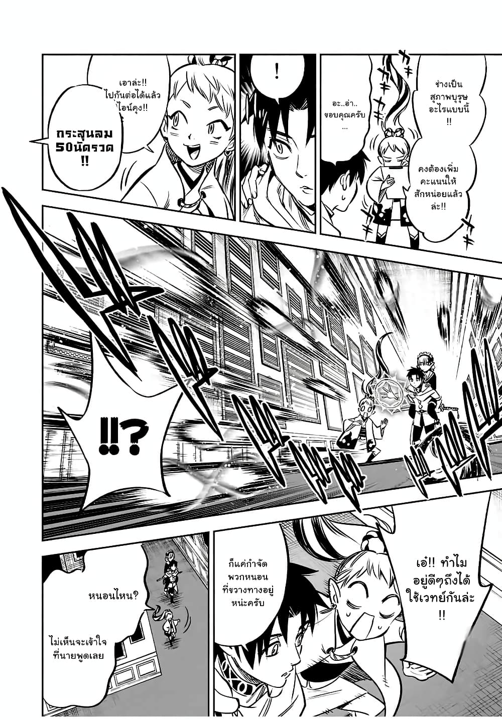 Fuguushoku Kanteishi ga Jitsu wa Saikyou datta ~Naraku de Kitaeta Shingan de Musou suru~ page 6
