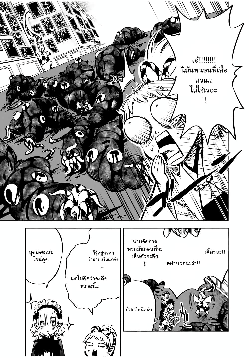 Fuguushoku Kanteishi ga Jitsu wa Saikyou datta ~Naraku de Kitaeta Shingan de Musou suru~ page 7