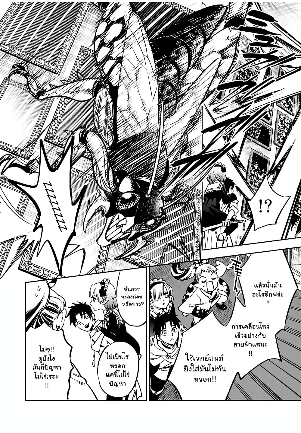 Fuguushoku Kanteishi ga Jitsu wa Saikyou datta ~Naraku de Kitaeta Shingan de Musou suru~ page 8