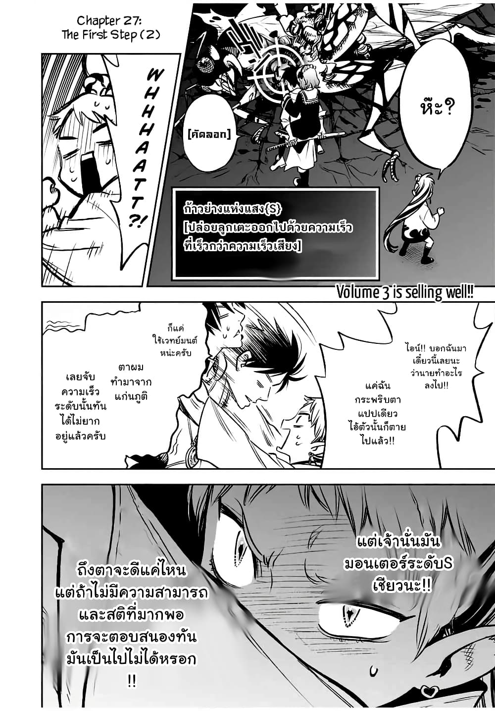 Fuguushoku Kanteishi ga Jitsu wa Saikyou datta ~Naraku de Kitaeta Shingan de Musou suru~ page 1