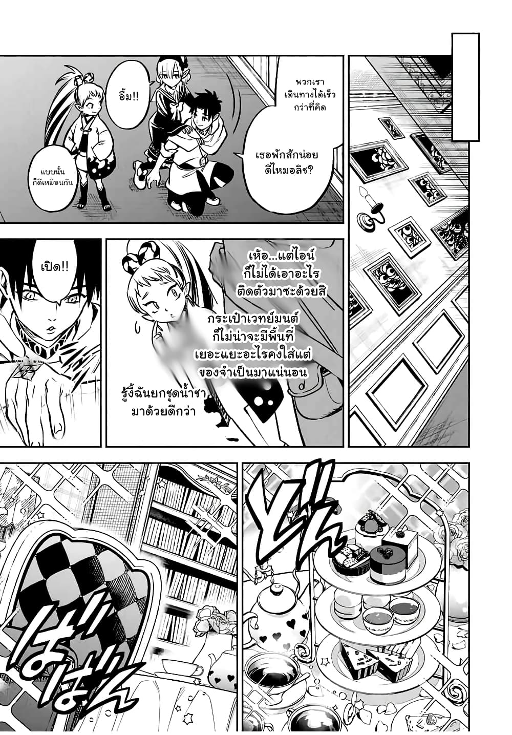 Fuguushoku Kanteishi ga Jitsu wa Saikyou datta ~Naraku de Kitaeta Shingan de Musou suru~ page 2