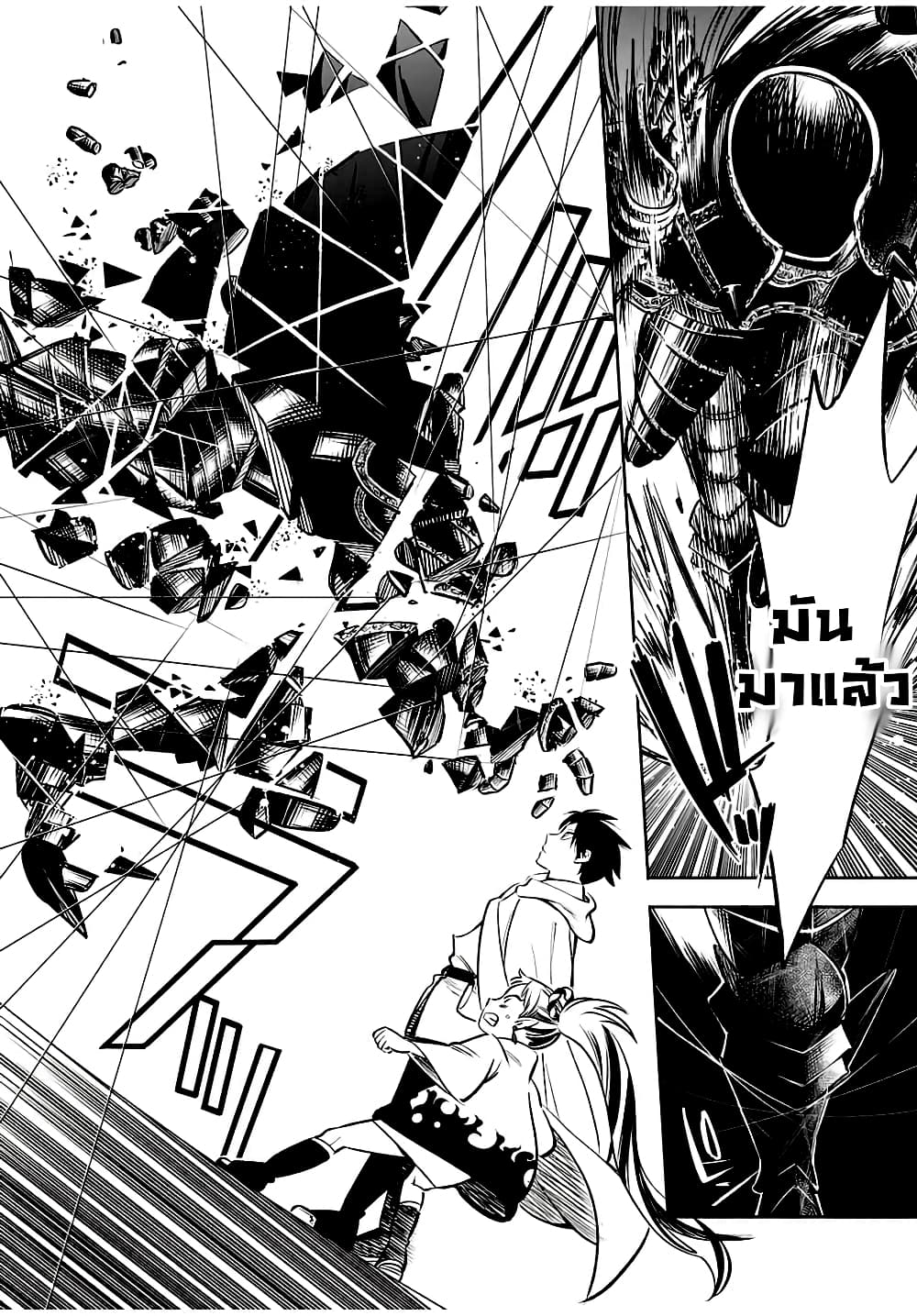 Fuguushoku Kanteishi ga Jitsu wa Saikyou datta ~Naraku de Kitaeta Shingan de Musou suru~ page 5