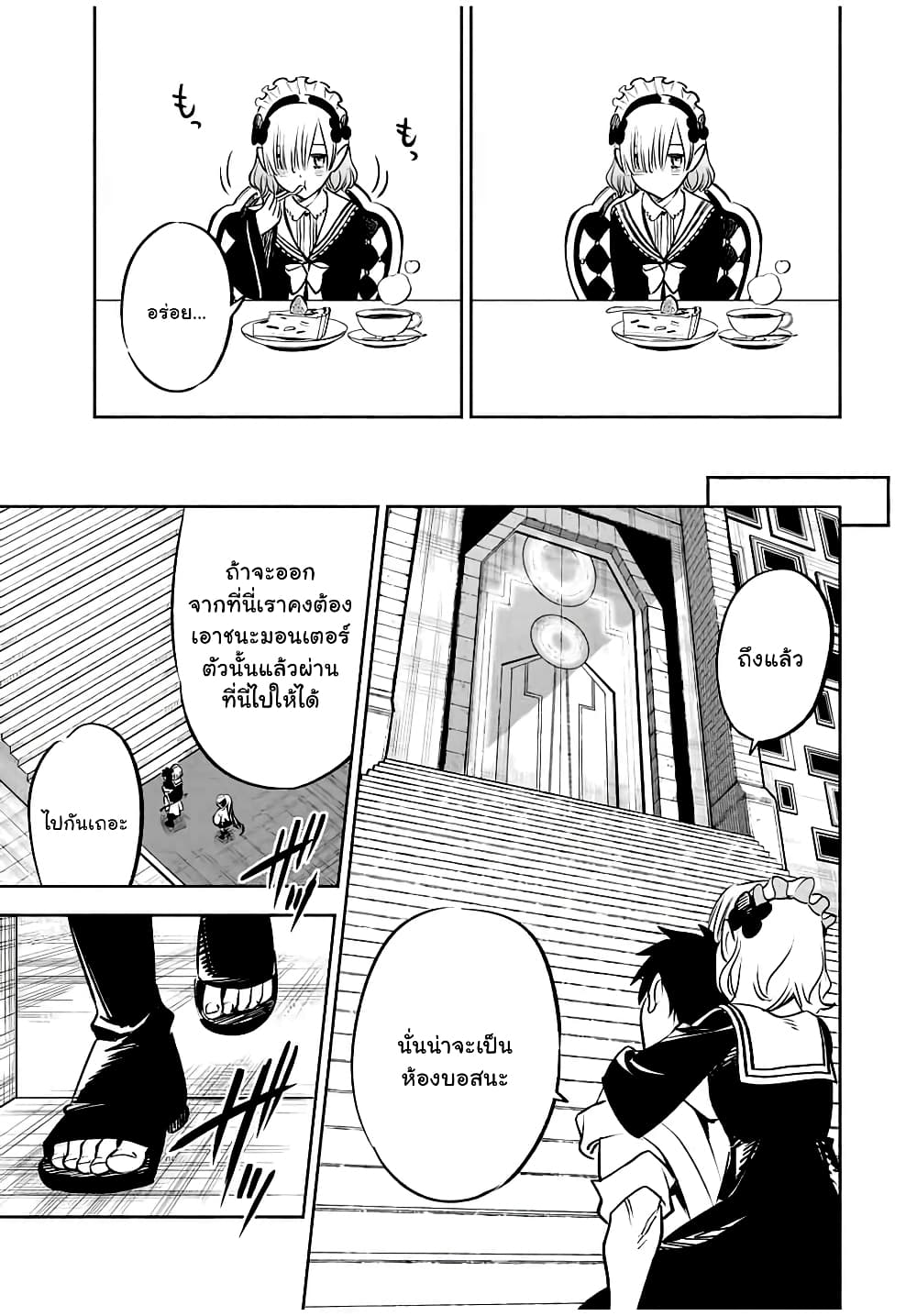 Fuguushoku Kanteishi ga Jitsu wa Saikyou datta ~Naraku de Kitaeta Shingan de Musou suru~ page 8