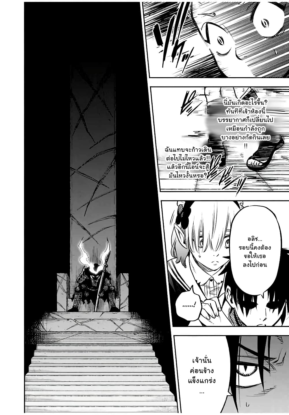 Fuguushoku Kanteishi ga Jitsu wa Saikyou datta ~Naraku de Kitaeta Shingan de Musou suru~ page 9