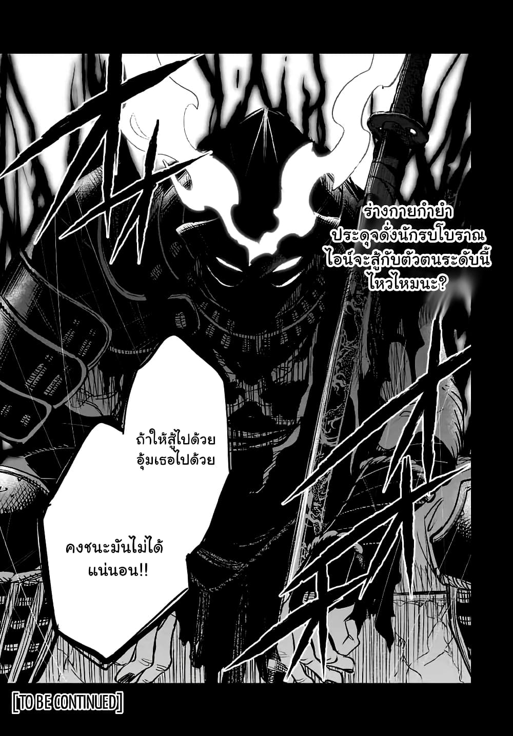 Fuguushoku Kanteishi ga Jitsu wa Saikyou datta ~Naraku de Kitaeta Shingan de Musou suru~ page 10