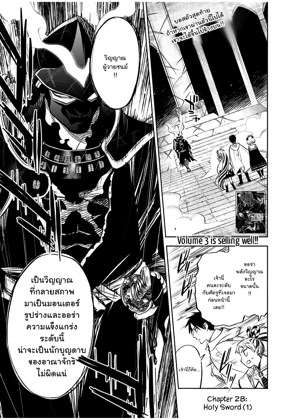 Fuguushoku Kanteishi ga Jitsu wa Saikyou datta ~Naraku de Kitaeta Shingan de Musou suru~ page 1