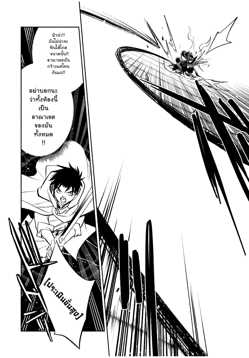 Fuguushoku Kanteishi ga Jitsu wa Saikyou datta ~Naraku de Kitaeta Shingan de Musou suru~ page 4