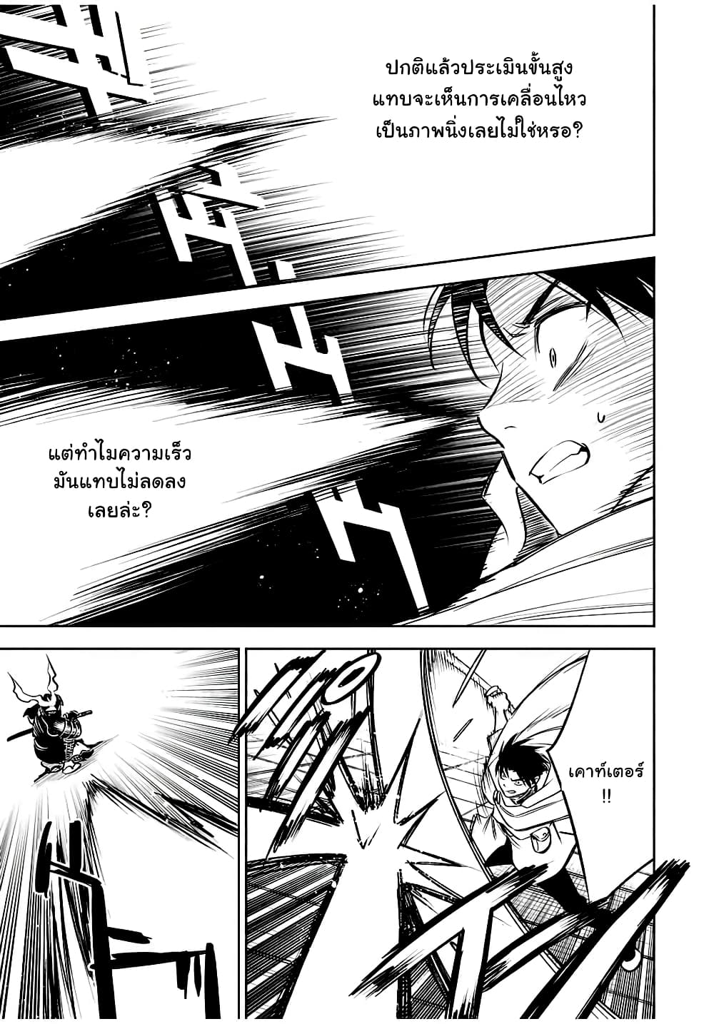 Fuguushoku Kanteishi ga Jitsu wa Saikyou datta ~Naraku de Kitaeta Shingan de Musou suru~ page 5