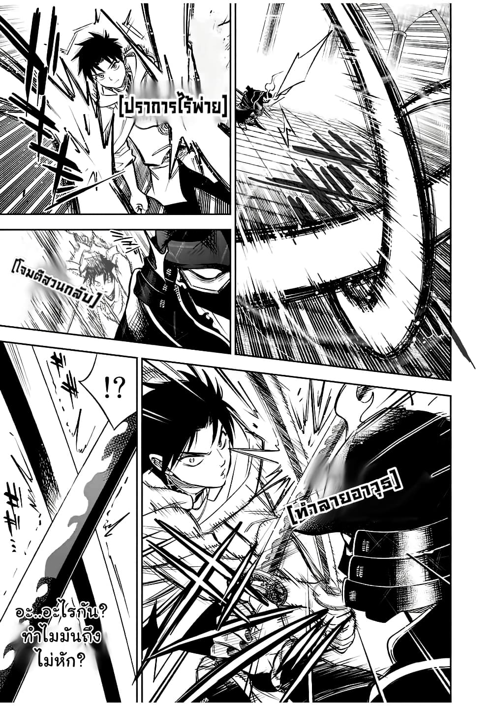 Fuguushoku Kanteishi ga Jitsu wa Saikyou datta ~Naraku de Kitaeta Shingan de Musou suru~ page 7