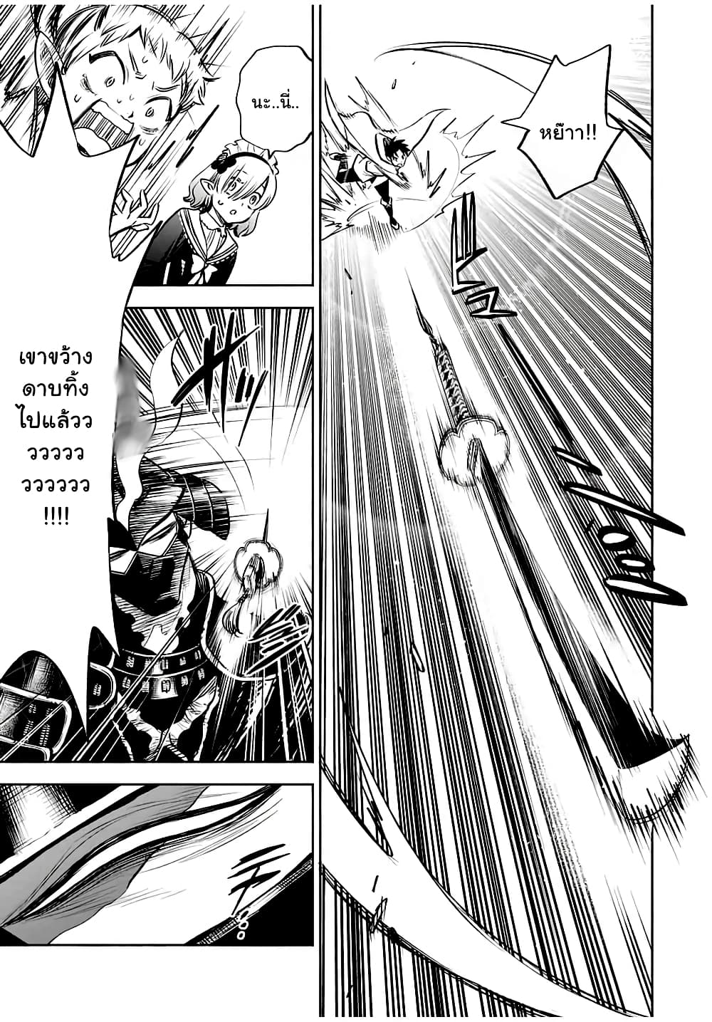 Fuguushoku Kanteishi ga Jitsu wa Saikyou datta ~Naraku de Kitaeta Shingan de Musou suru~ page 9