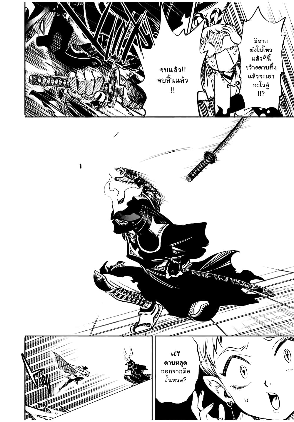 Fuguushoku Kanteishi ga Jitsu wa Saikyou datta ~Naraku de Kitaeta Shingan de Musou suru~ page 10