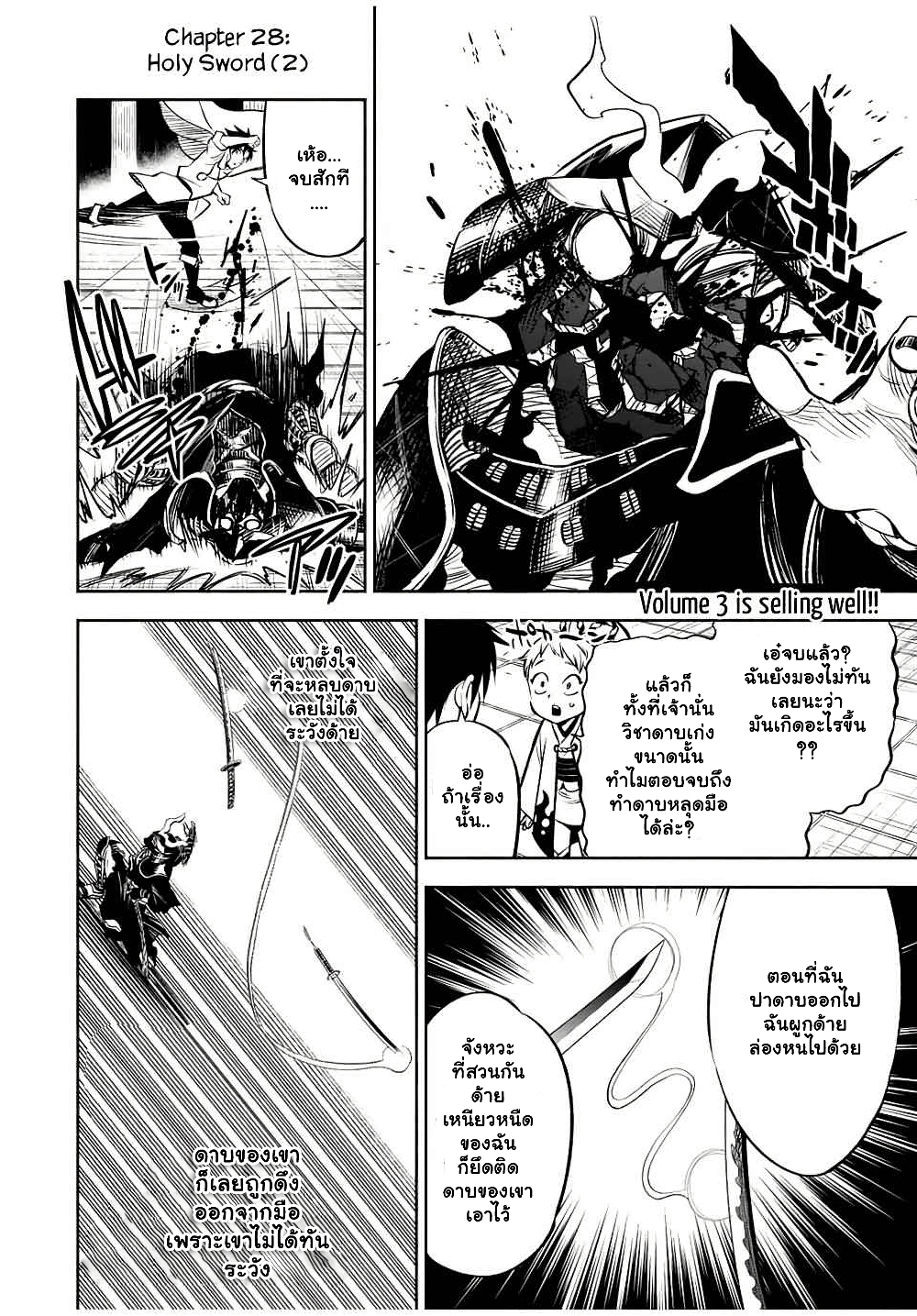 Fuguushoku Kanteishi ga Jitsu wa Saikyou datta ~Naraku de Kitaeta Shingan de Musou suru~ page 2