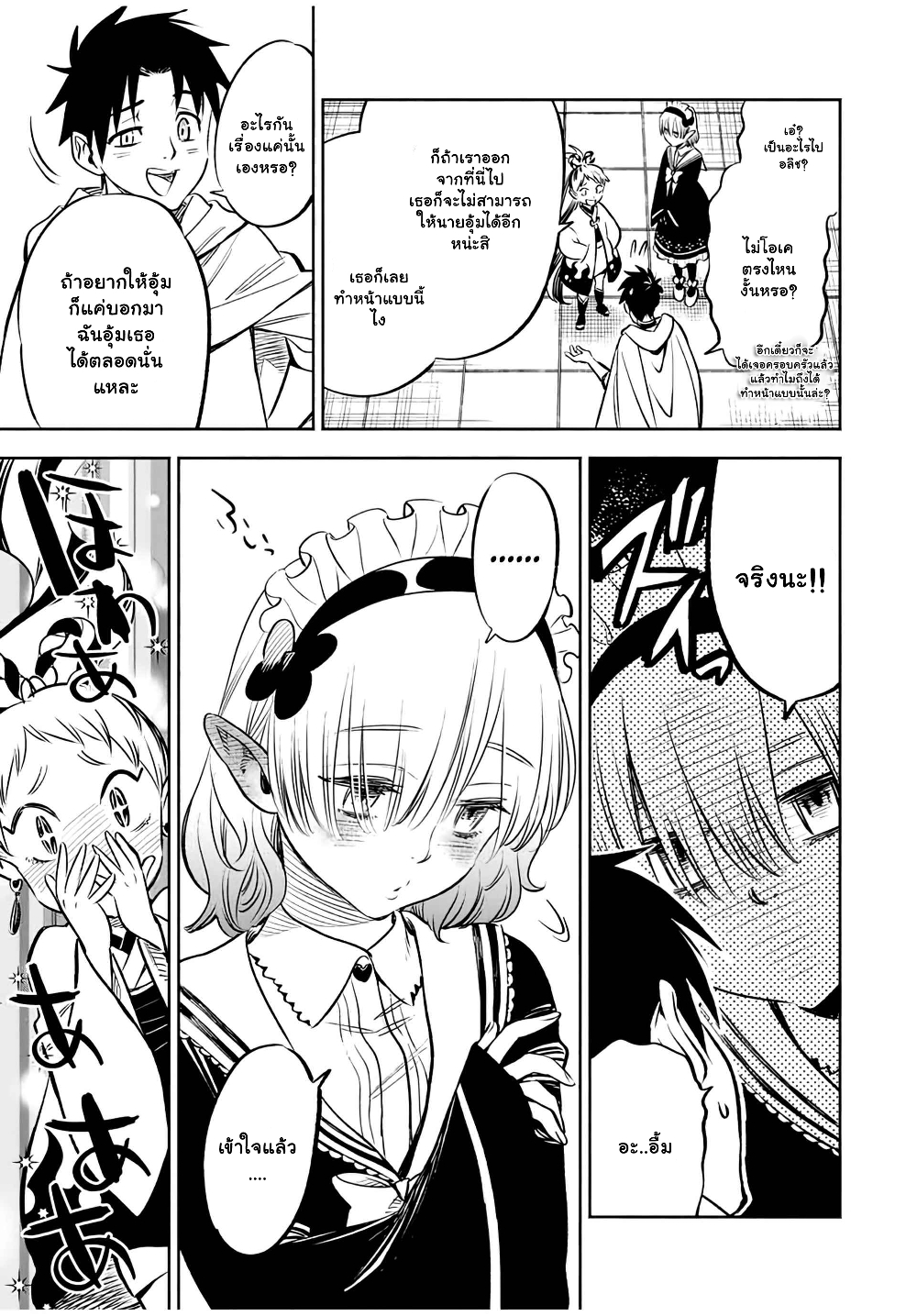 Fuguushoku Kanteishi ga Jitsu wa Saikyou datta ~Naraku de Kitaeta Shingan de Musou suru~ page 5
