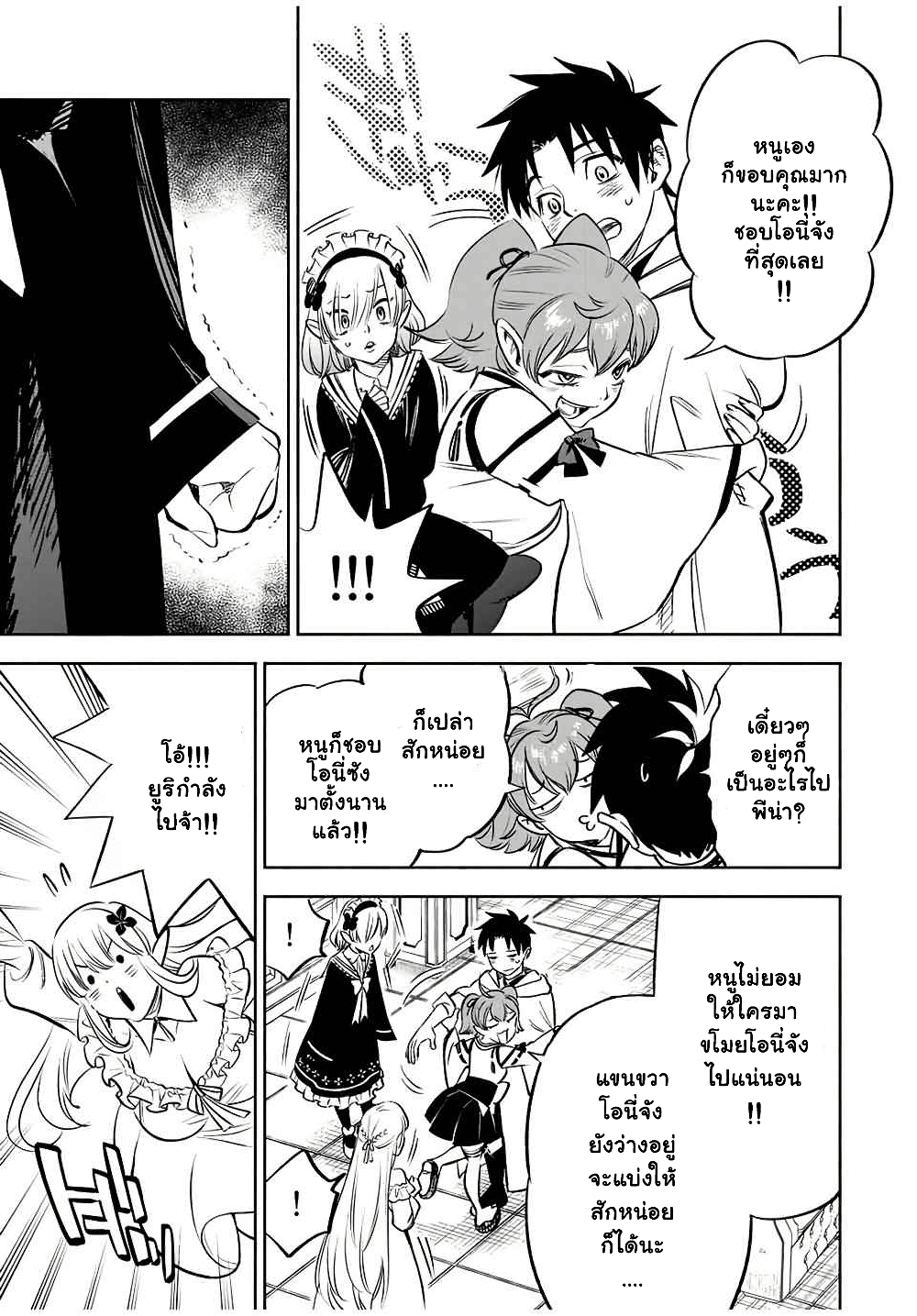Fuguushoku Kanteishi ga Jitsu wa Saikyou datta ~Naraku de Kitaeta Shingan de Musou suru~ page 9
