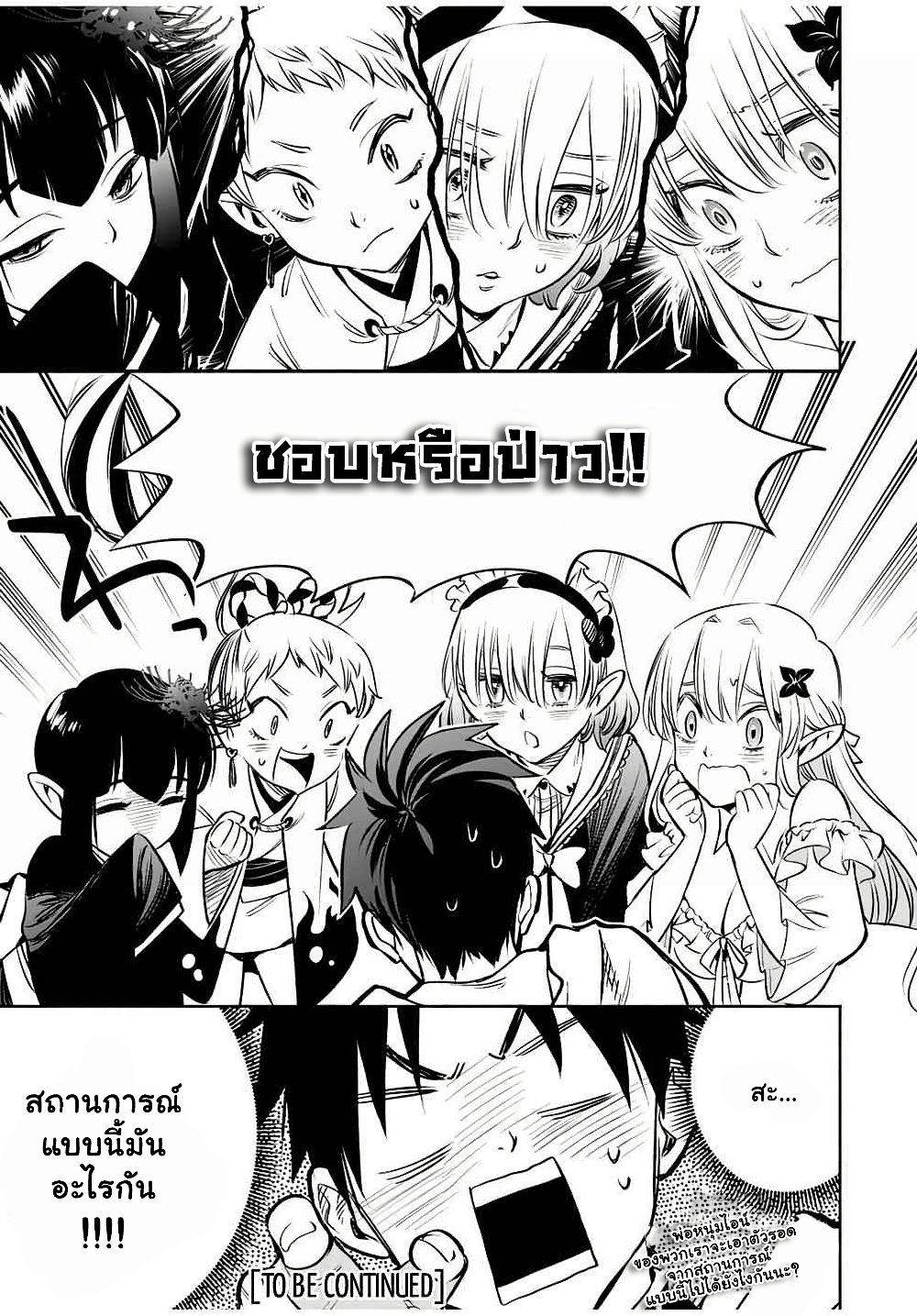 Fuguushoku Kanteishi ga Jitsu wa Saikyou datta ~Naraku de Kitaeta Shingan de Musou suru~ page 11