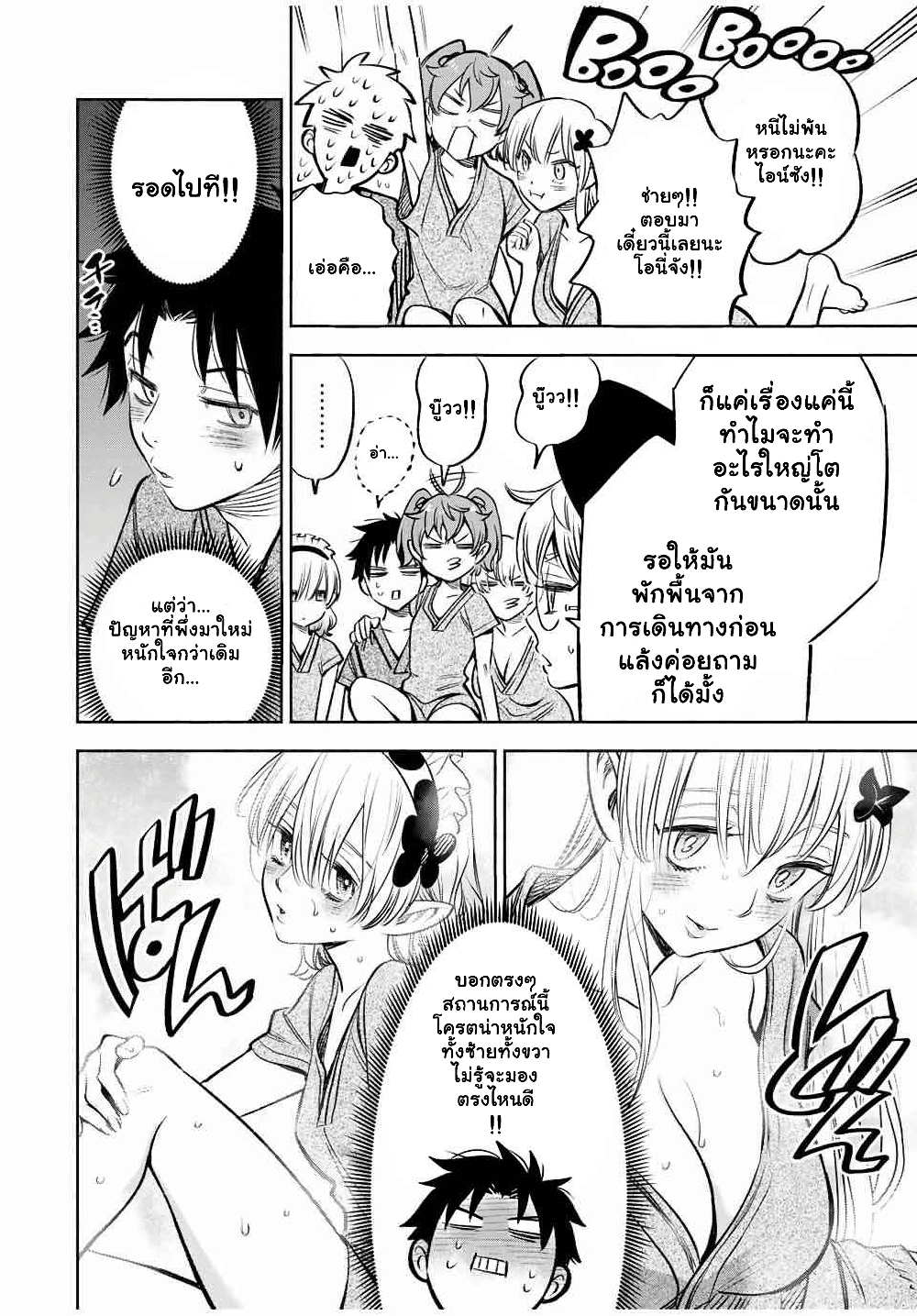 Fuguushoku Kanteishi ga Jitsu wa Saikyou datta ~Naraku de Kitaeta Shingan de Musou suru~ page 4