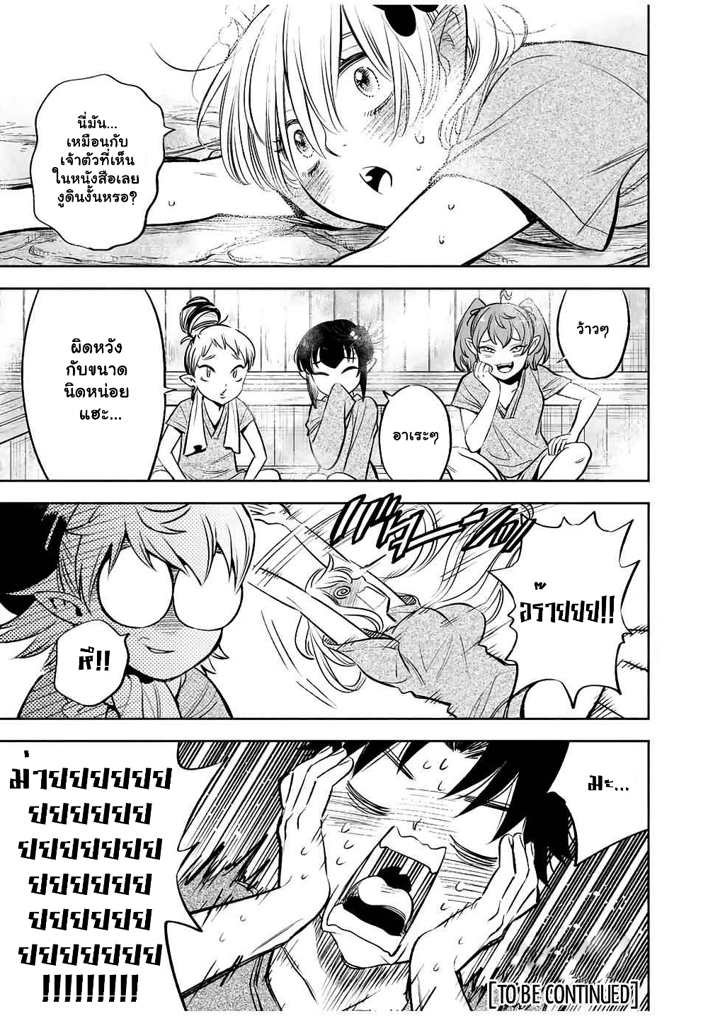 Fuguushoku Kanteishi ga Jitsu wa Saikyou datta ~Naraku de Kitaeta Shingan de Musou suru~ page 11