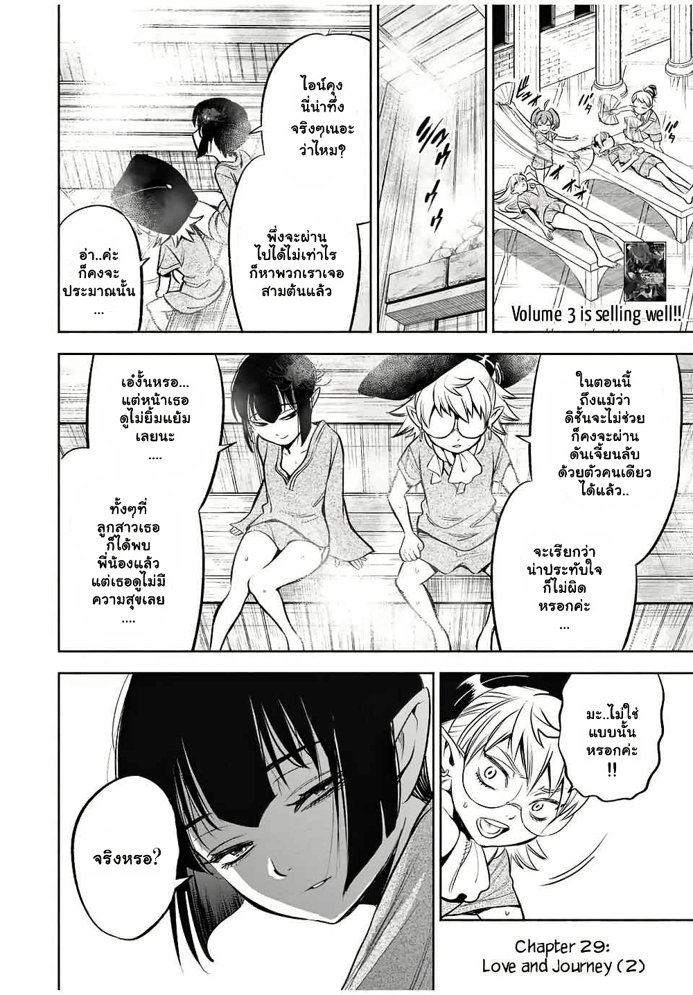Fuguushoku Kanteishi ga Jitsu wa Saikyou datta ~Naraku de Kitaeta Shingan de Musou suru~ page 2