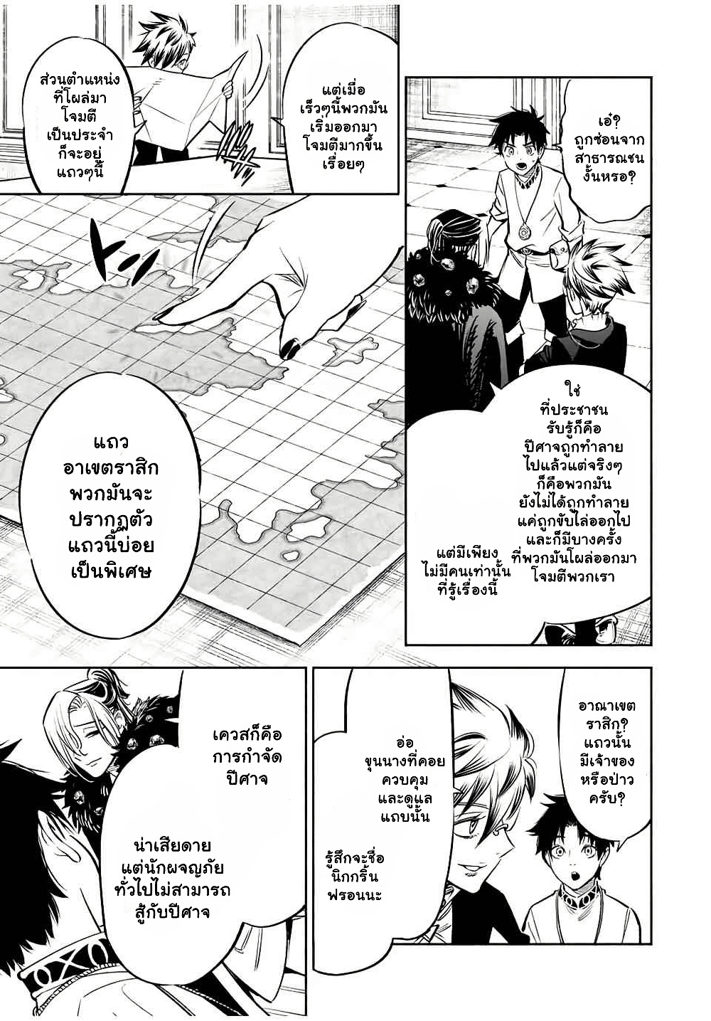 Fuguushoku Kanteishi ga Jitsu wa Saikyou datta ~Naraku de Kitaeta Shingan de Musou suru~ page 7
