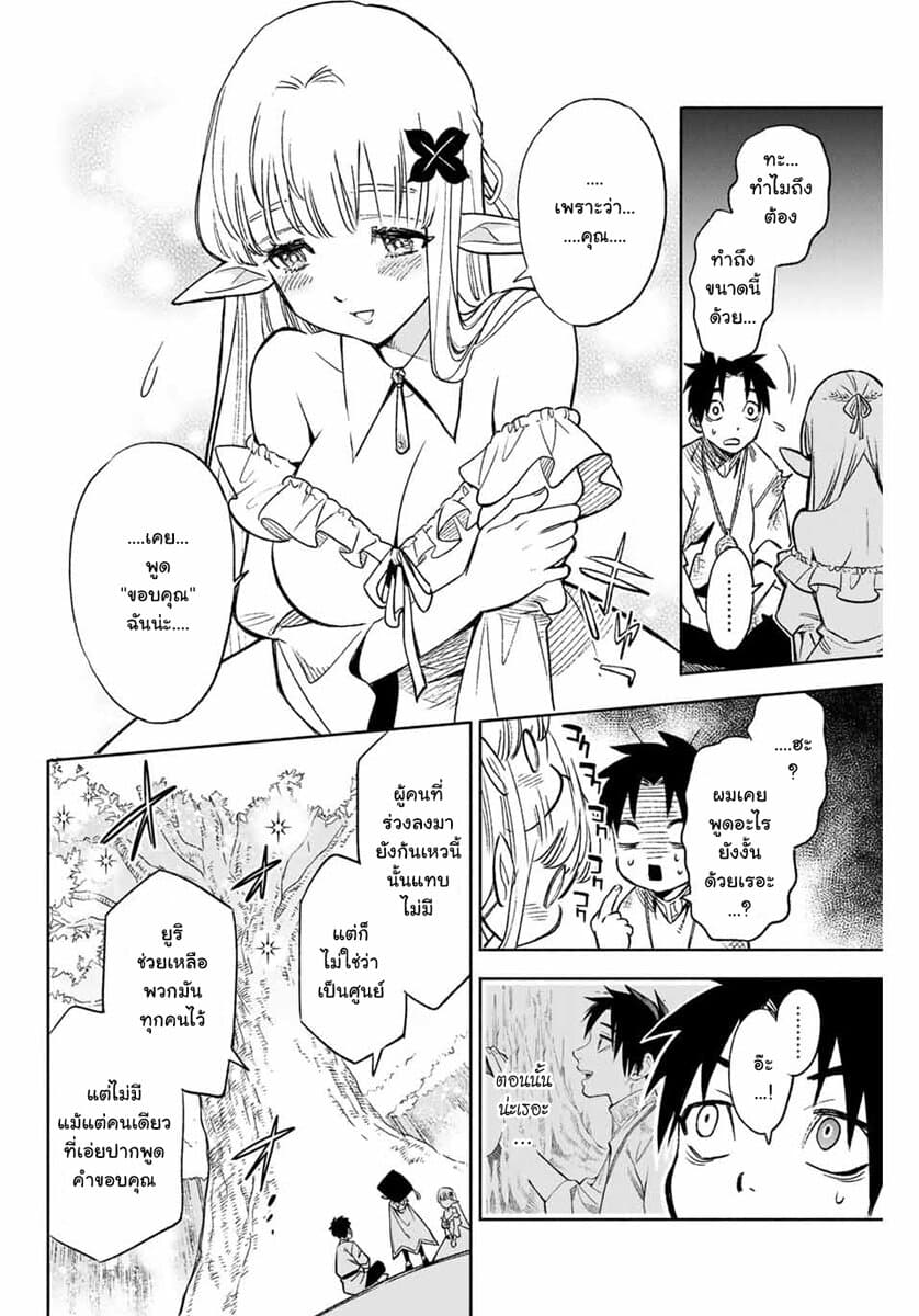 Fuguushoku Kanteishi ga Jitsu wa Saikyou datta ~Naraku de Kitaeta Shingan de Musou suru~ page 4